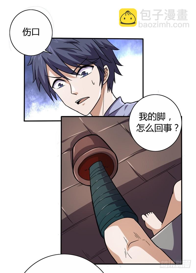 战修罗 - 破伤11 - 3