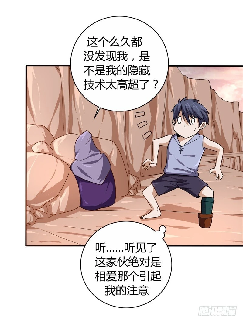 战修罗 - 破伤13 - 6