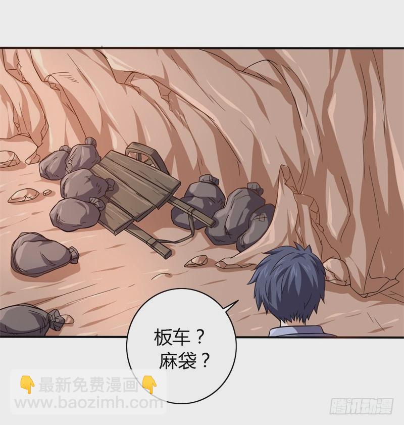 战修罗 - 破伤13 - 2