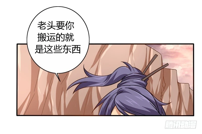 战修罗 - 破伤13 - 3