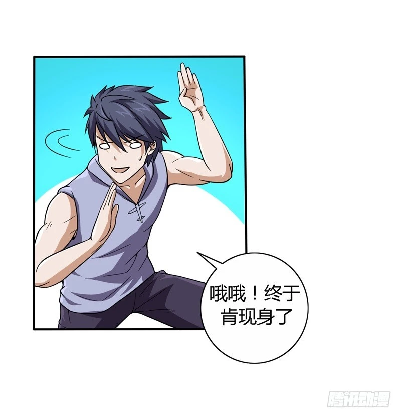 战修罗 - 破伤13 - 4