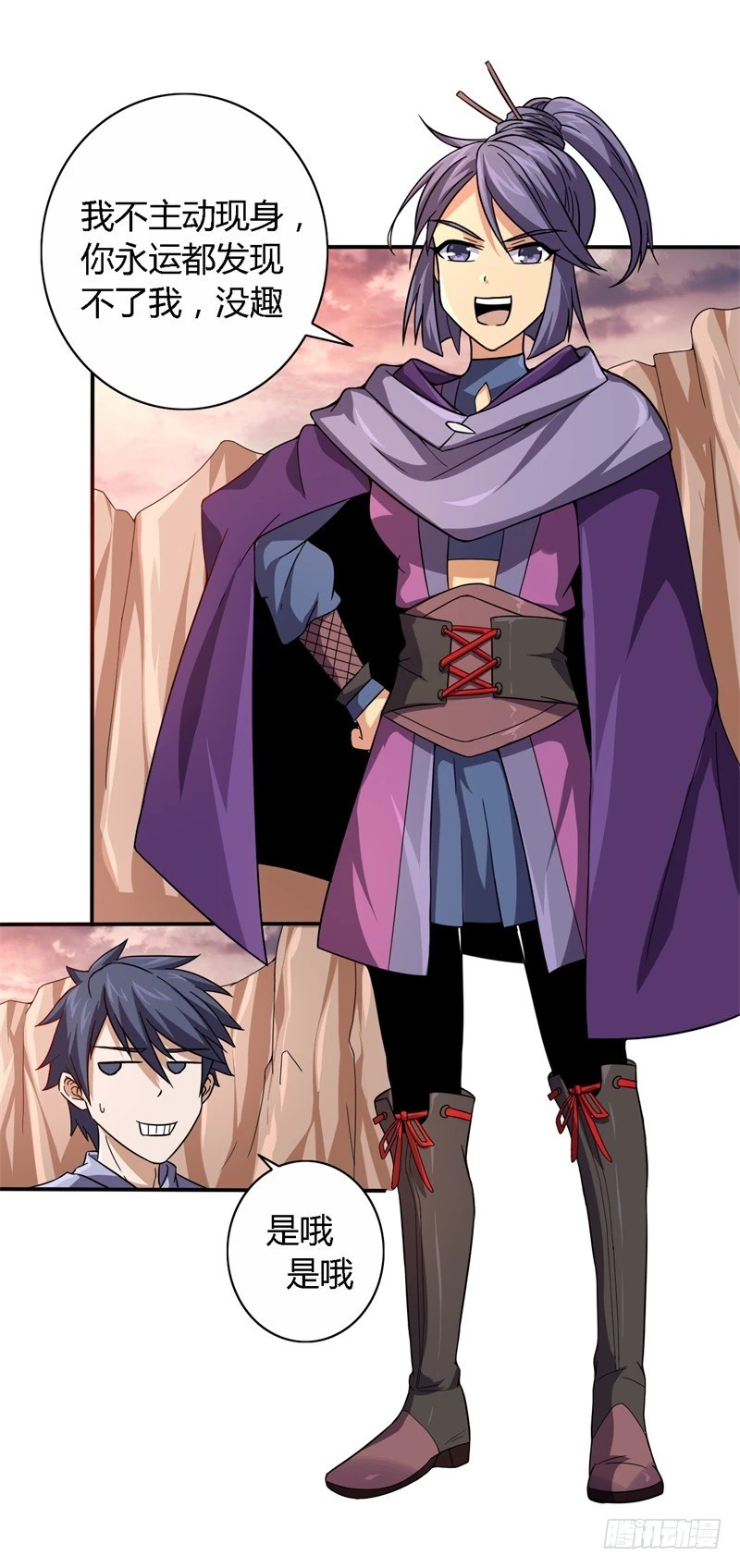 战修罗 - 破伤13 - 5