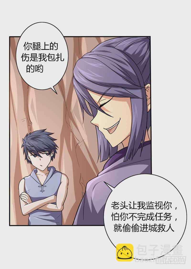 战修罗 - 破伤13 - 1