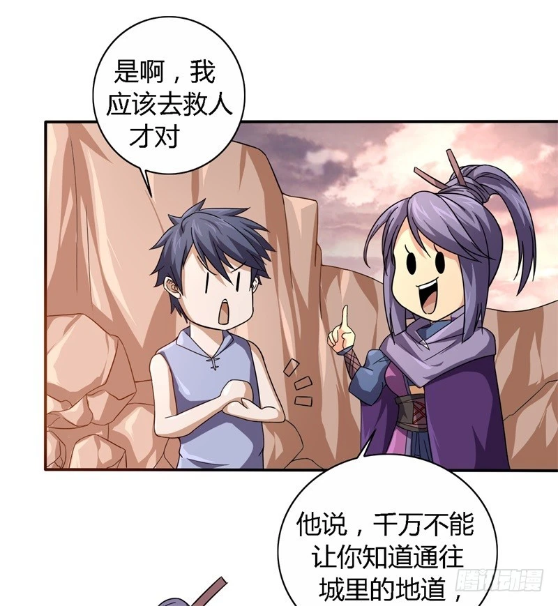 战修罗 - 破伤13 - 2