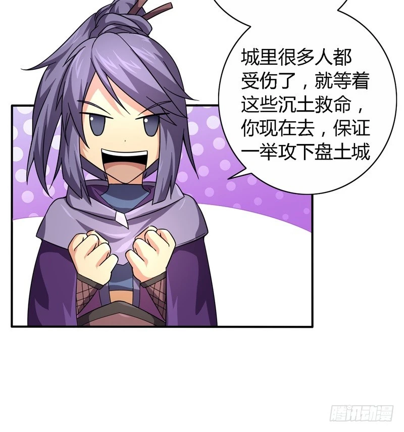 战修罗 - 破伤13 - 3