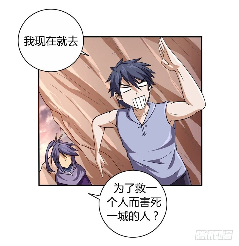 战修罗 - 破伤13 - 4