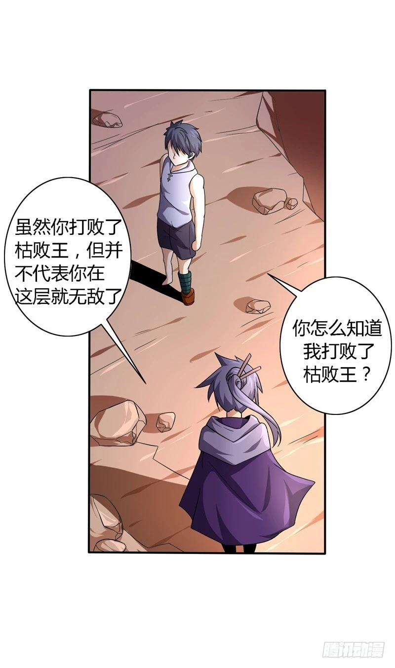 战修罗 - 破伤13 - 2