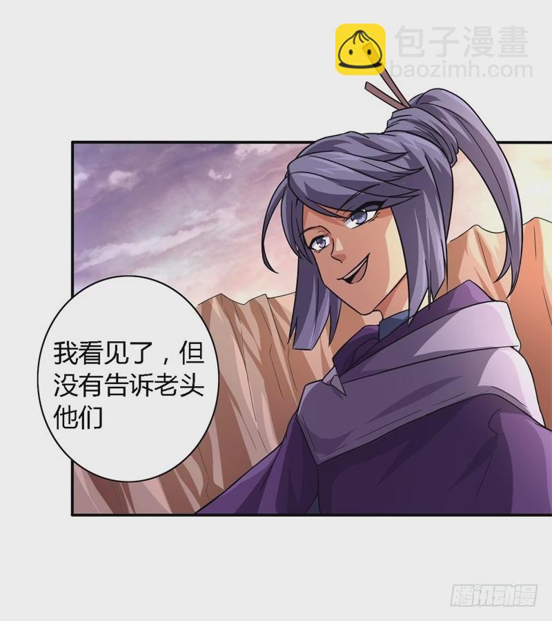 战修罗 - 破伤13 - 3