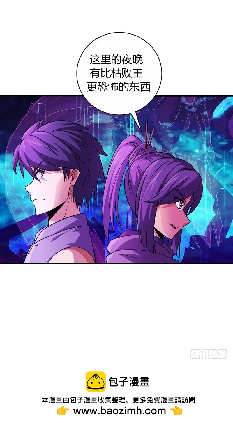 战修罗 - 破伤13 - 4