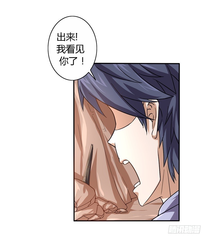 战修罗 - 破伤13 - 4