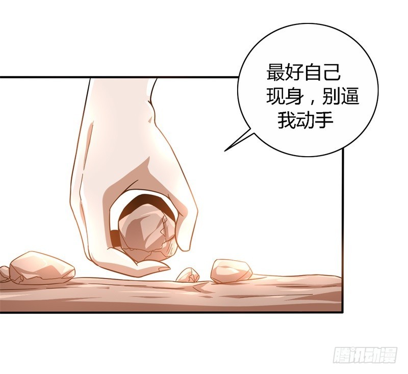 战修罗 - 破伤13 - 5