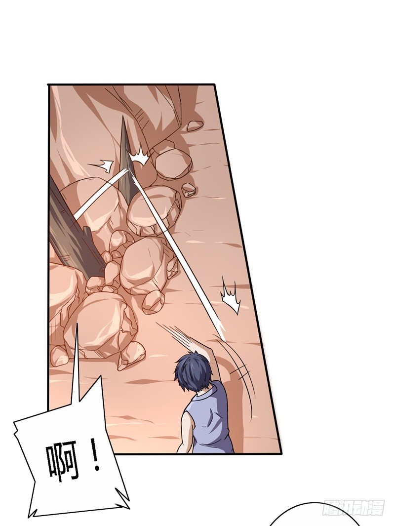 战修罗 - 破伤13 - 1