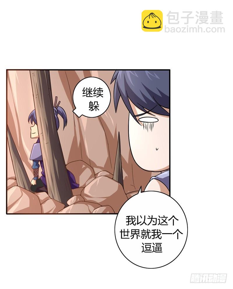 战修罗 - 破伤13 - 3