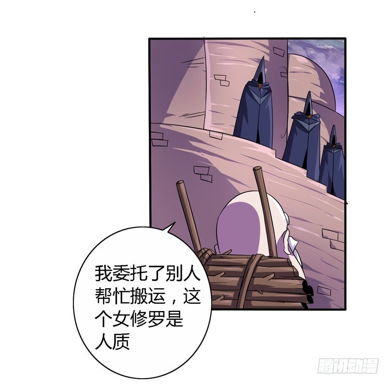 战修罗 - 破伤15 - 1