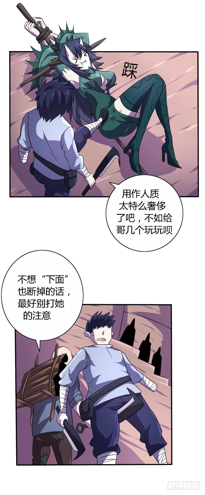 战修罗 - 破伤15 - 2