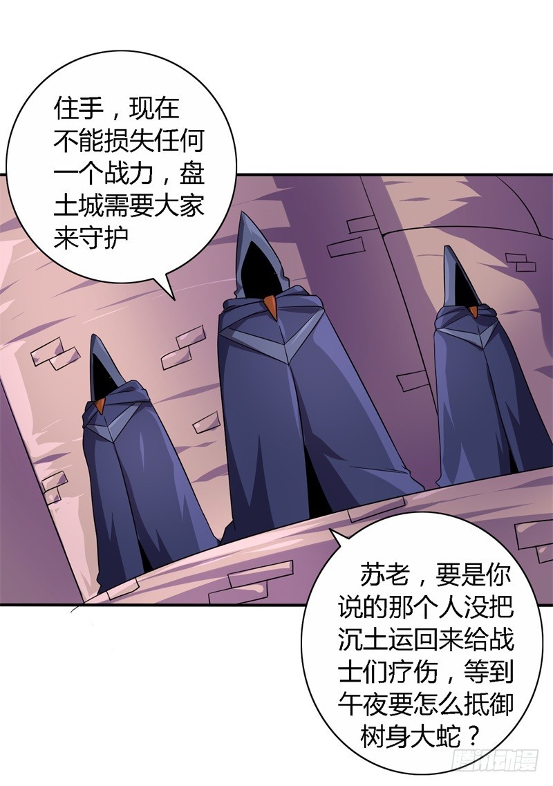 战修罗 - 破伤15 - 3