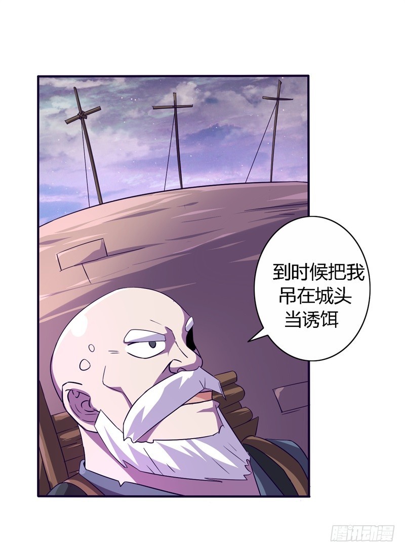 战修罗 - 破伤15 - 4