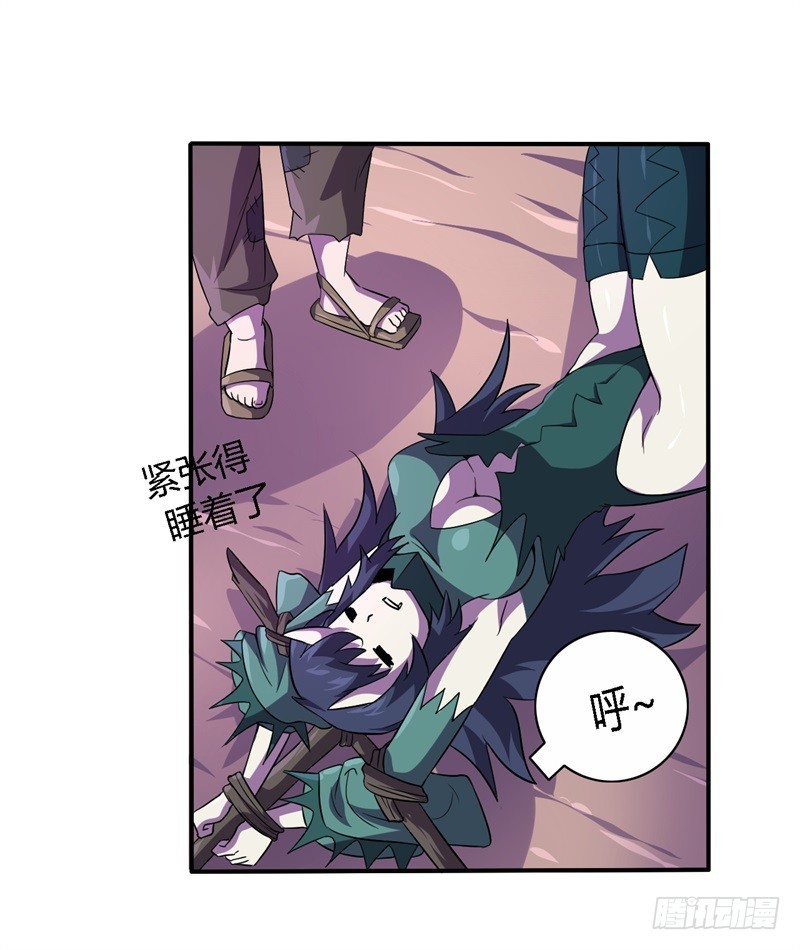 战修罗 - 破伤15 - 1