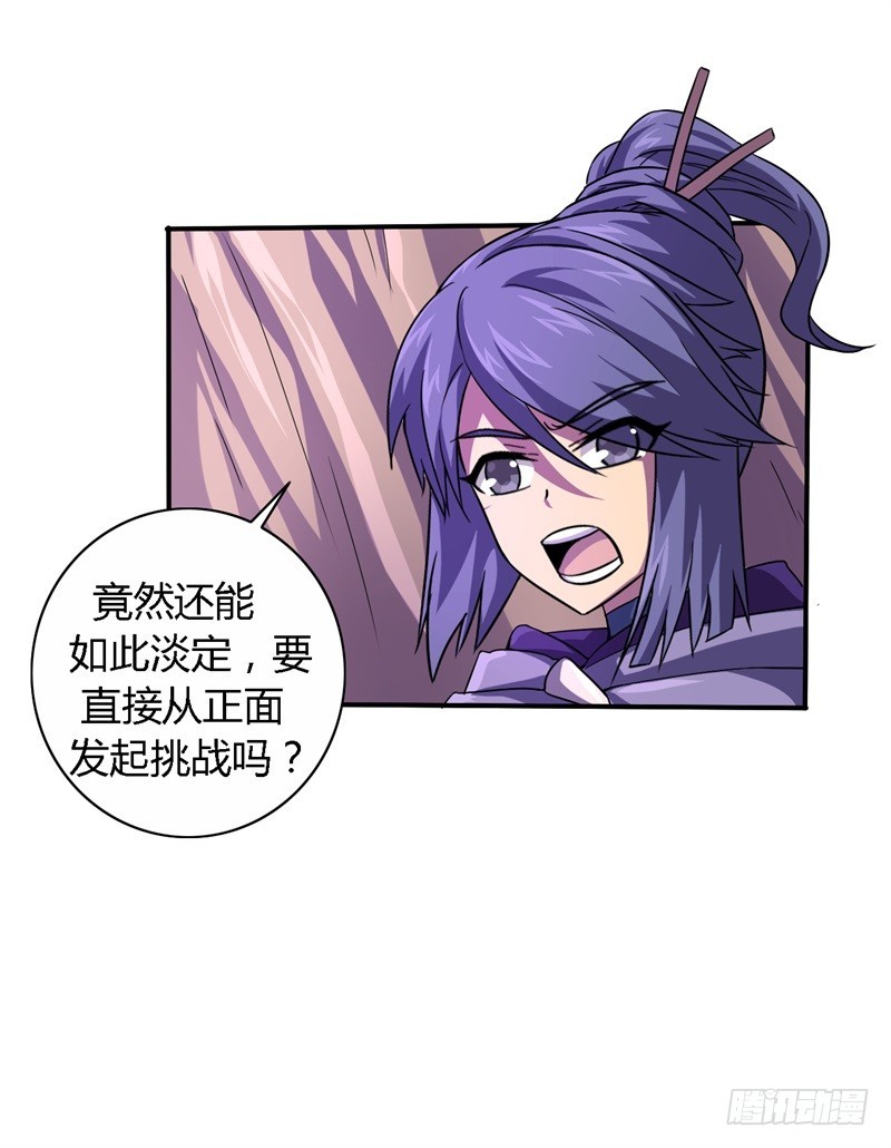 战修罗 - 破伤15 - 2