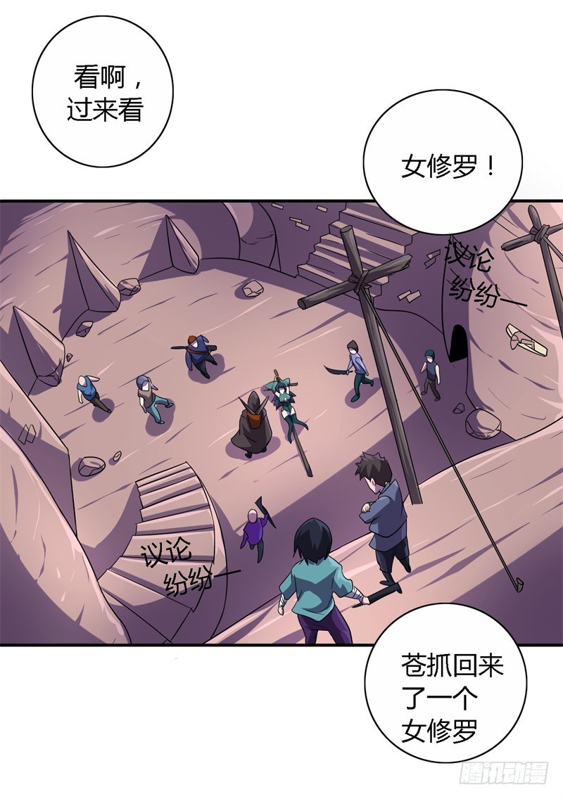 战修罗 - 破伤15 - 2