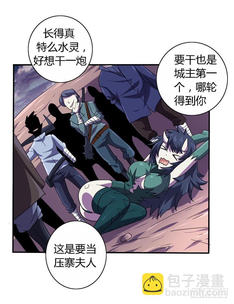 战修罗 - 破伤15 - 3