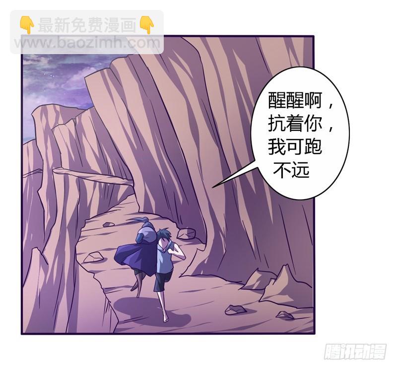 战修罗 - 破伤17 - 6