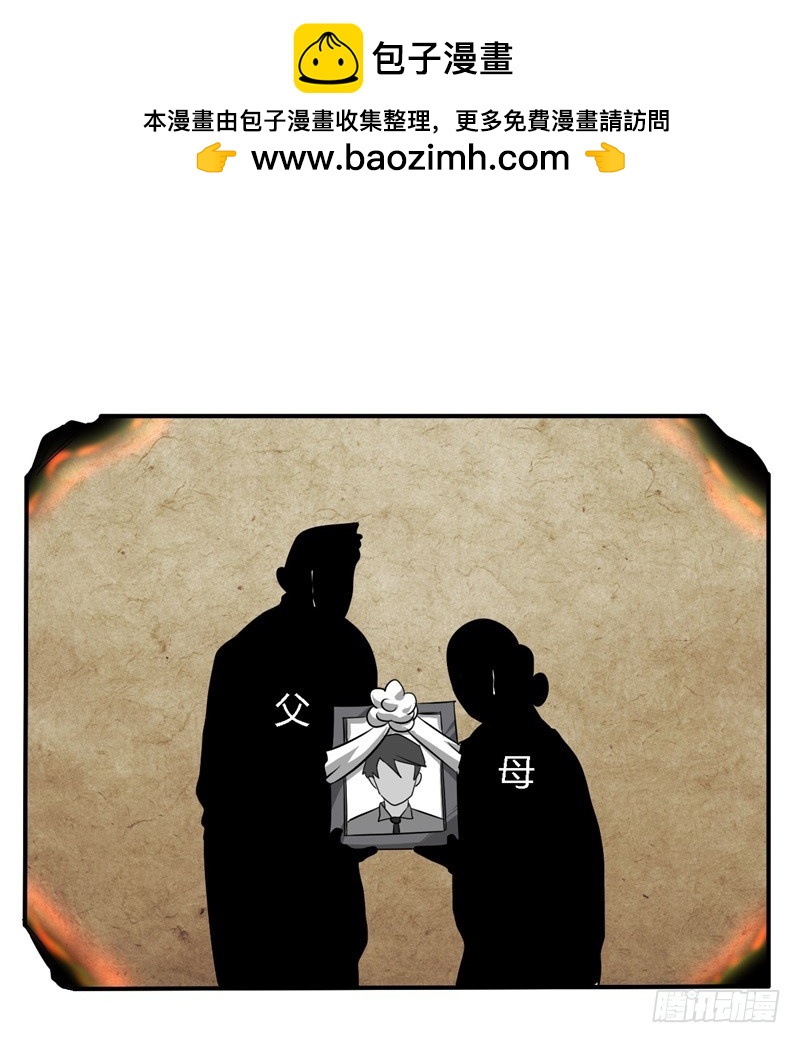 战修罗 - 破伤17 - 2