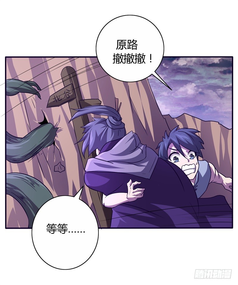 战修罗 - 破伤17 - 3