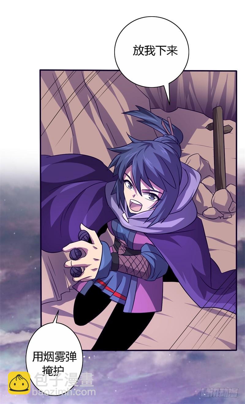 战修罗 - 破伤17 - 4