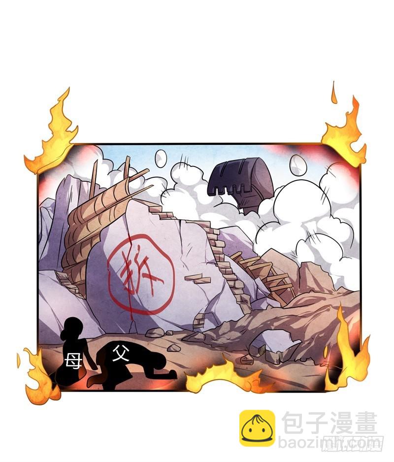 战修罗 - 破伤17 - 3