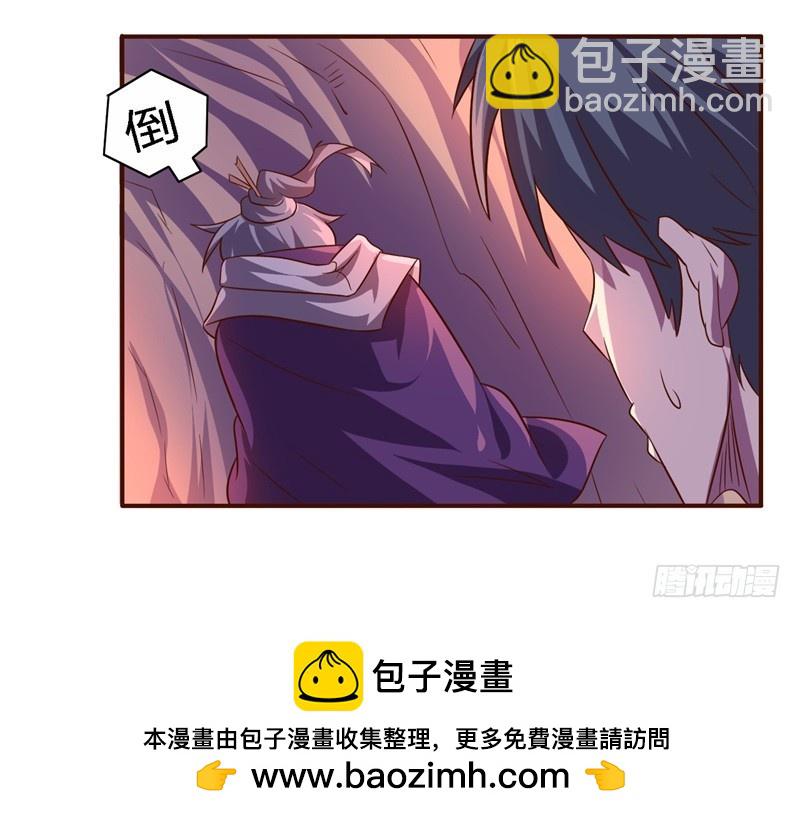 战修罗 - 破伤17 - 1