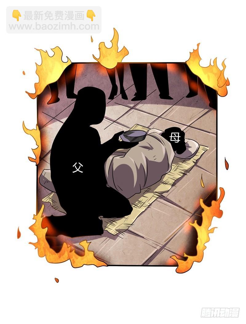 战修罗 - 破伤17 - 4