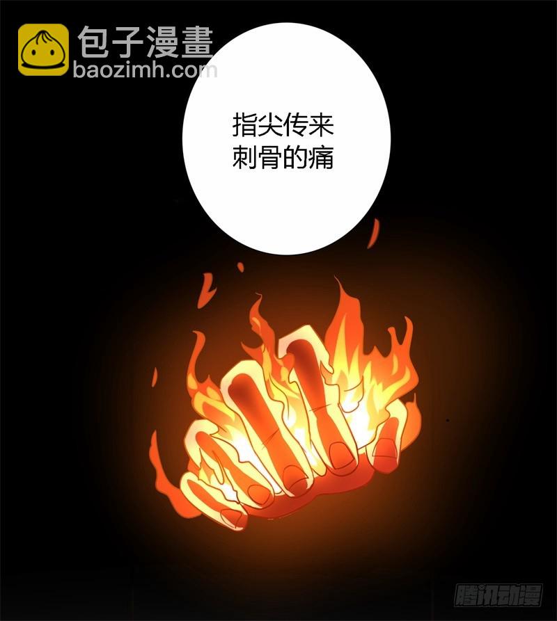 战修罗 - 破伤17 - 1