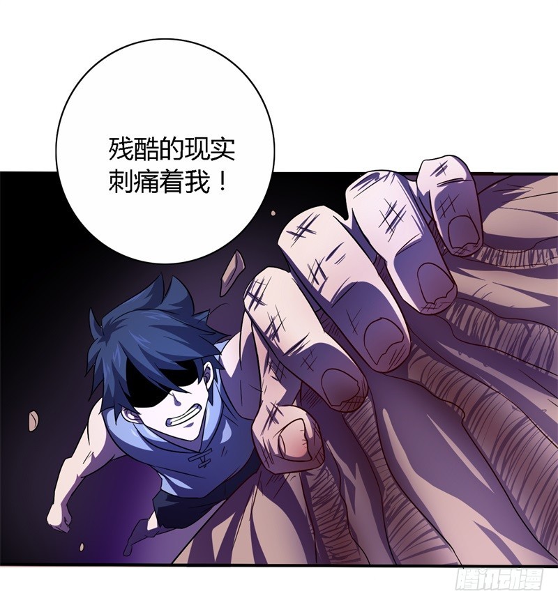 战修罗 - 破伤17 - 3