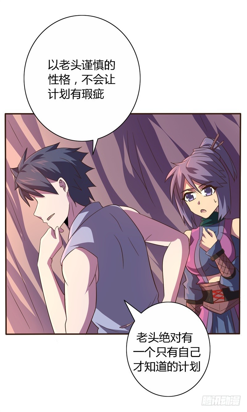 战修罗 - 破伤19 - 1