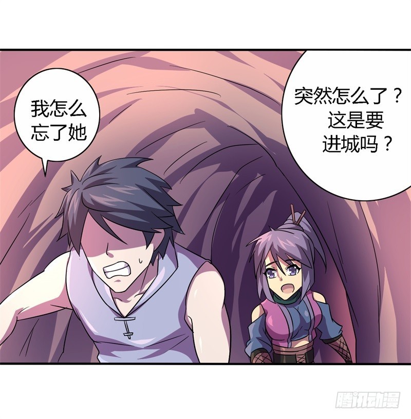 战修罗 - 破伤19 - 4