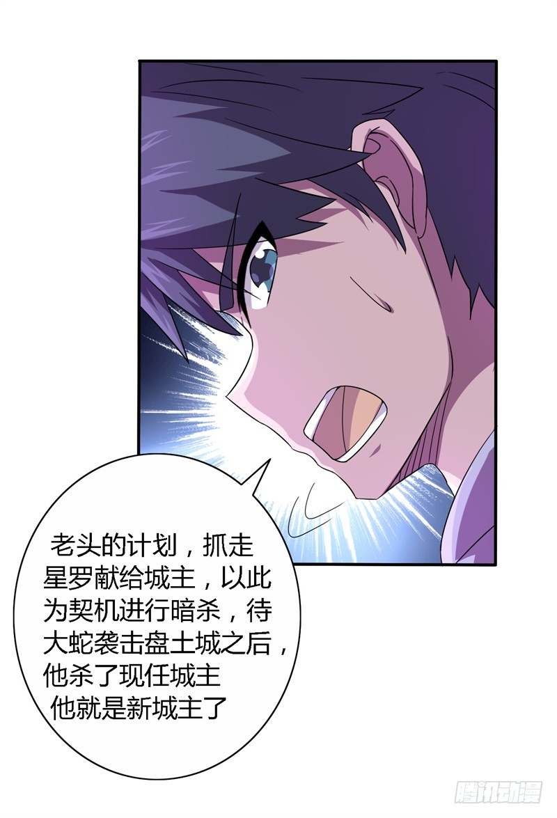 战修罗 - 破伤19 - 5