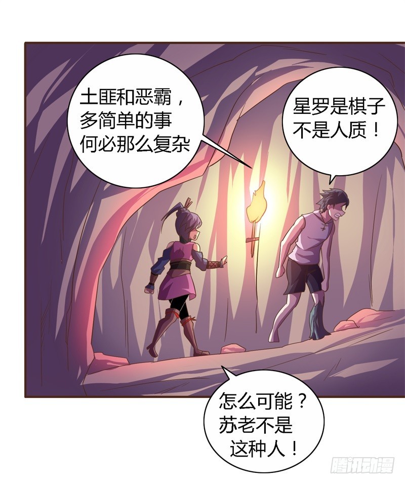 战修罗 - 破伤19 - 6