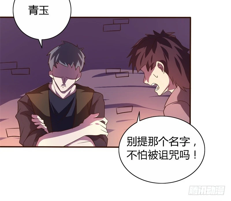 战修罗 - 破伤19 - 3