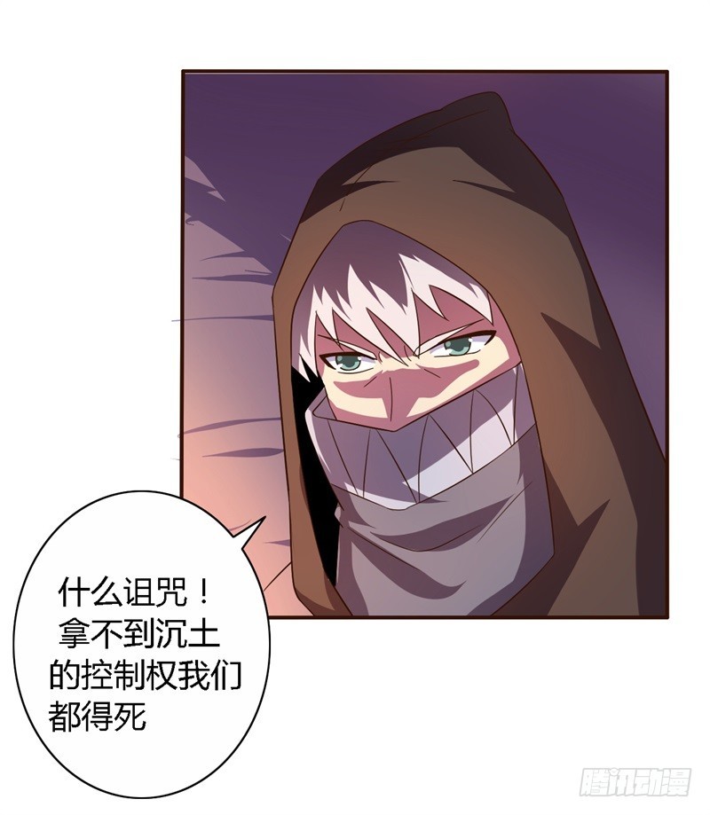 战修罗 - 破伤19 - 4