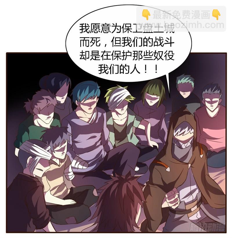 战修罗 - 破伤19 - 5