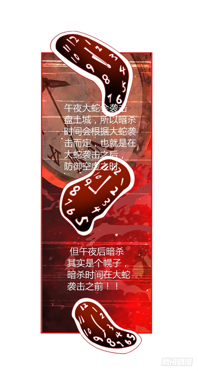 战修罗 - 破伤19 - 3