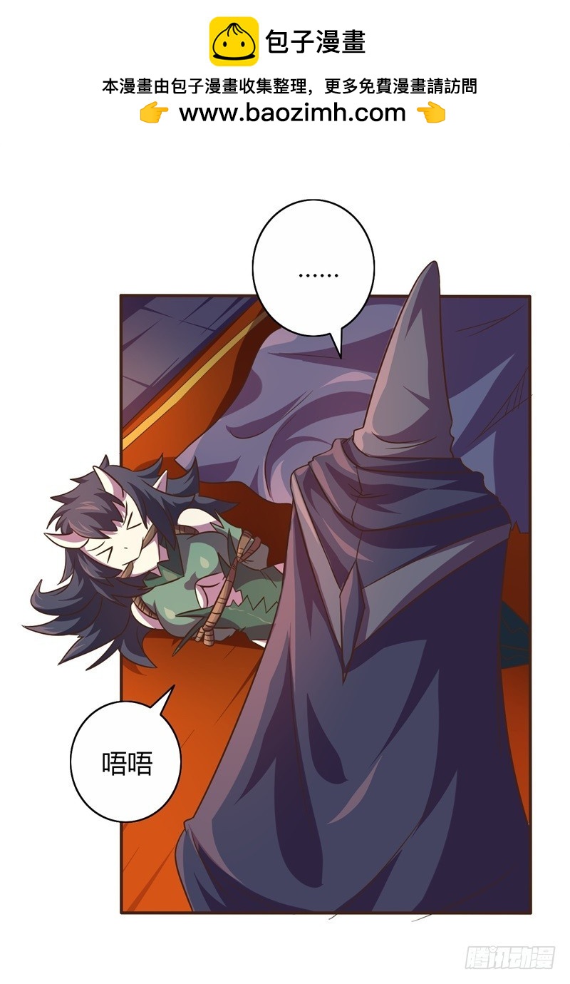 战修罗 - 破伤21 - 2