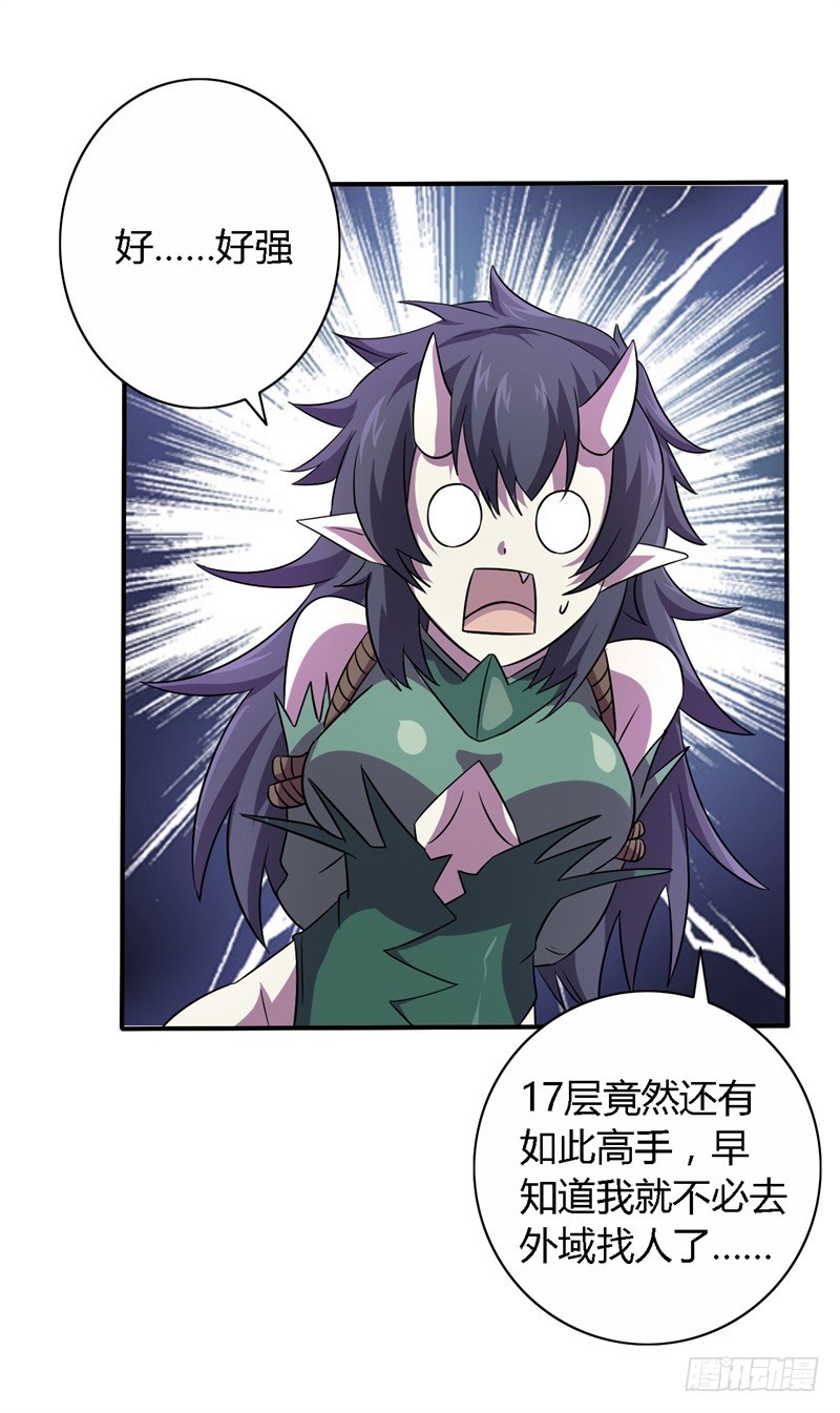 战修罗 - 破伤21 - 3