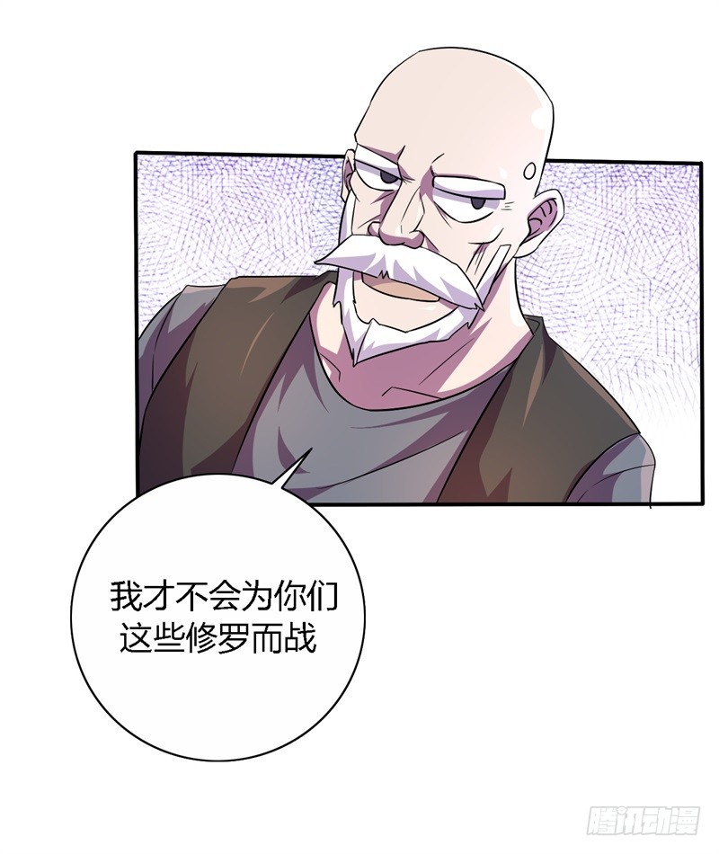 战修罗 - 破伤21 - 4