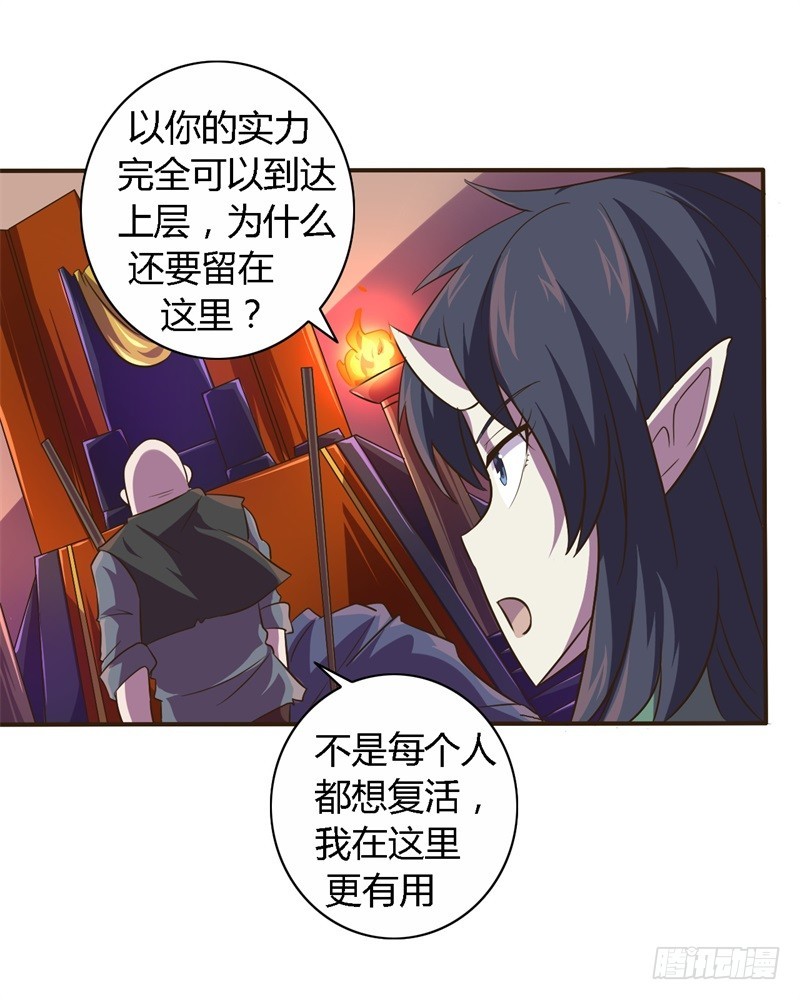 战修罗 - 破伤21 - 5