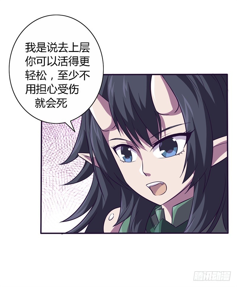 战修罗 - 破伤21 - 6