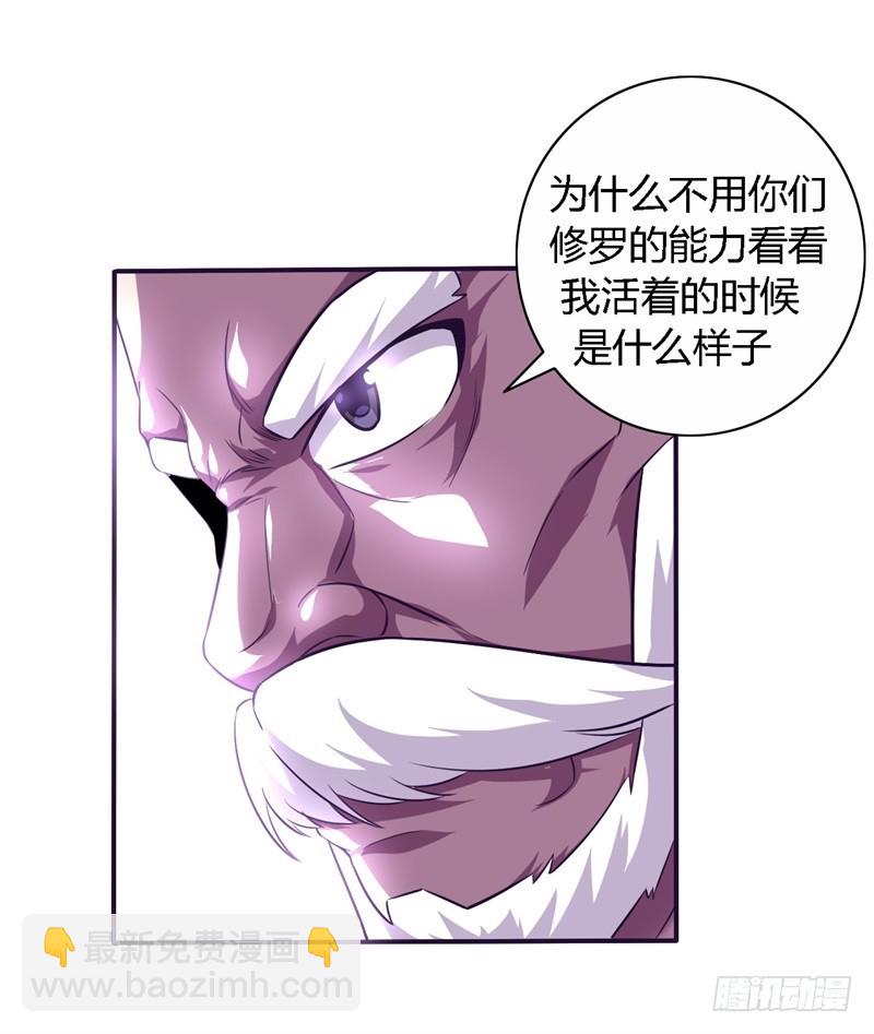 战修罗 - 破伤21 - 1