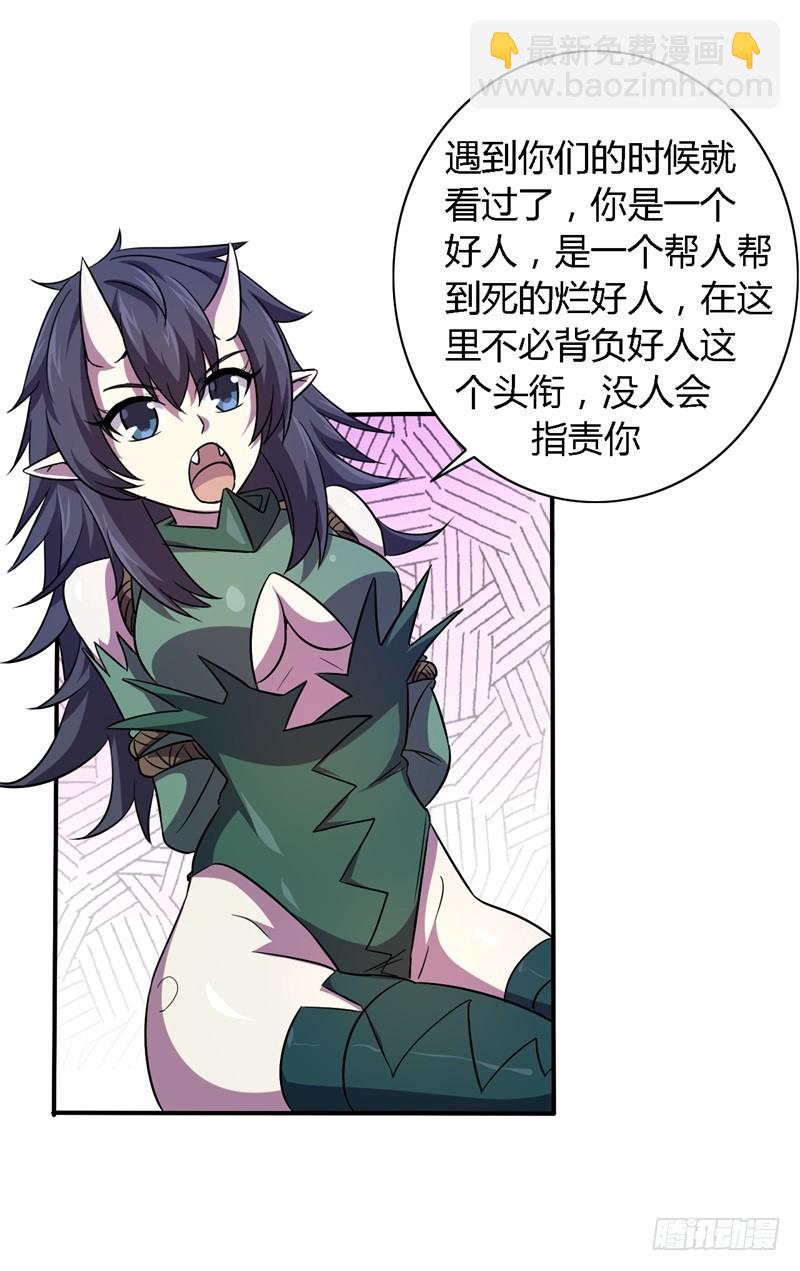 战修罗 - 破伤21 - 2