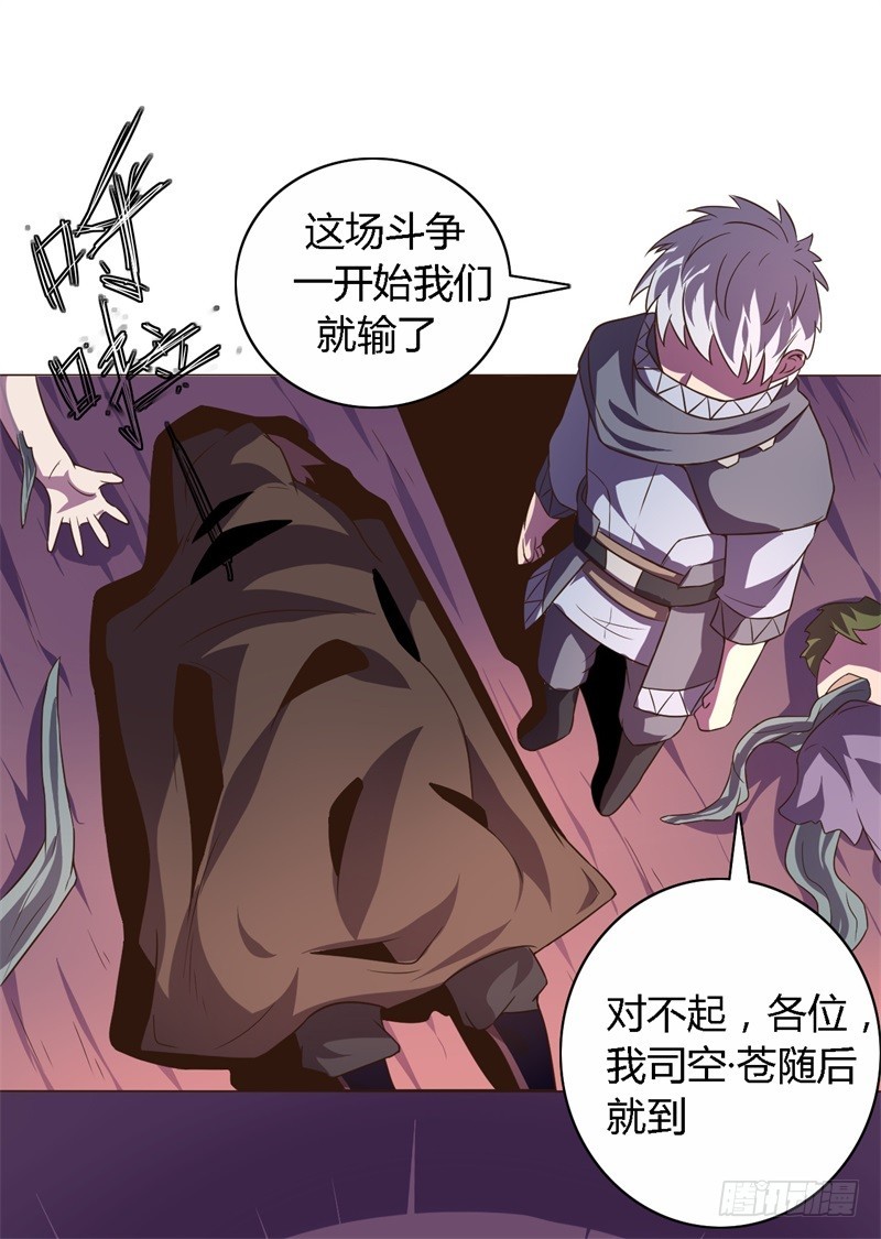 战修罗 - 破伤23 - 6